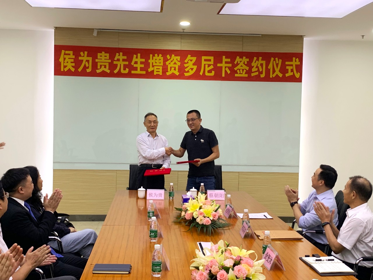 侯為貴先生與多尼卡公司增資協議在深簽署