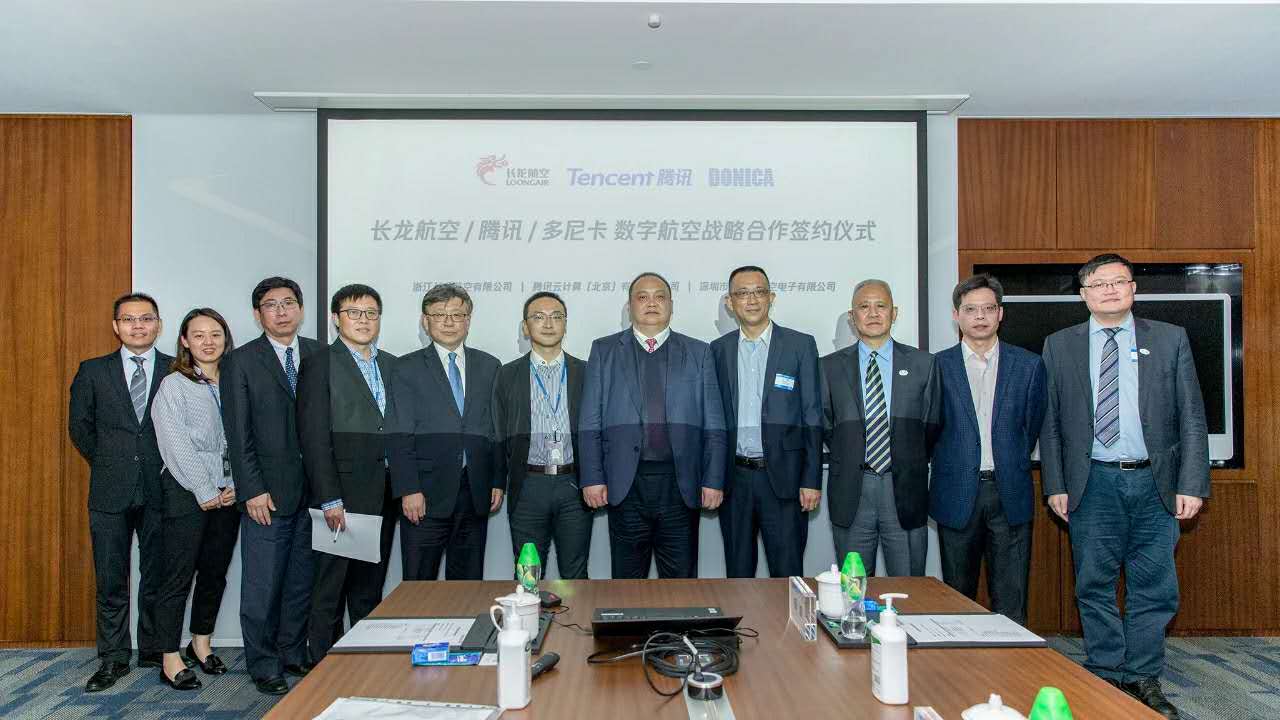 騰訊與長龍航空、多尼卡達成戰略合作，共同打造數字航空新體驗