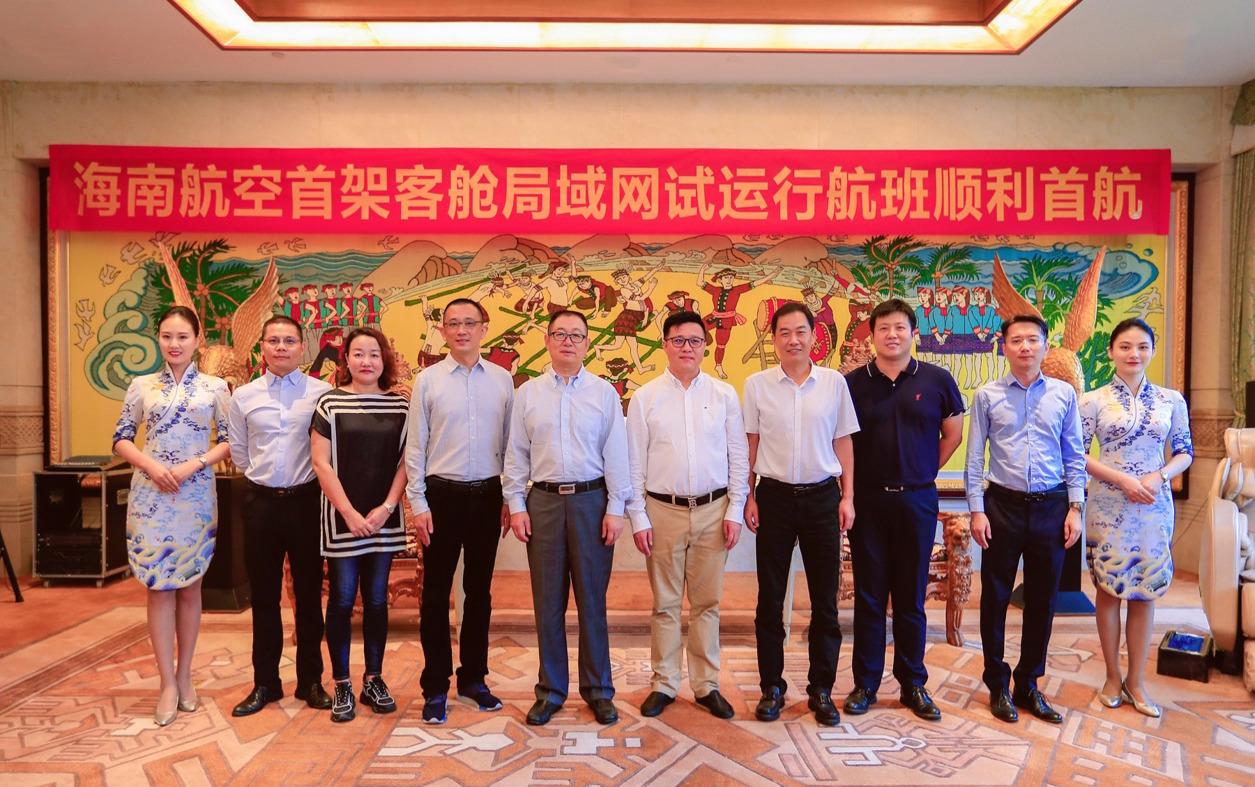 攜手協同創新，合作共贏——海南航空首架“智慧航班”圓滿首航